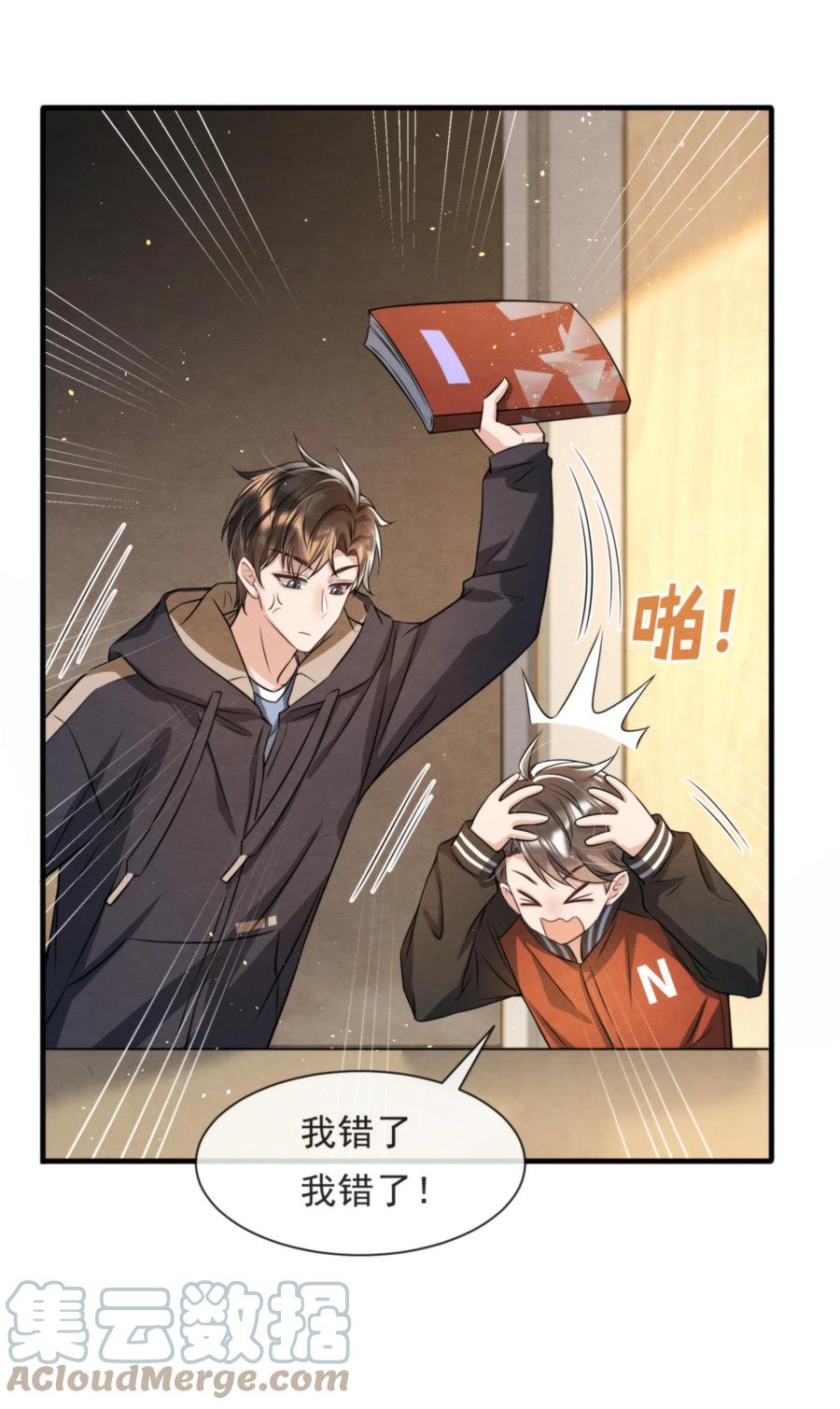 031 老大，你有心事39