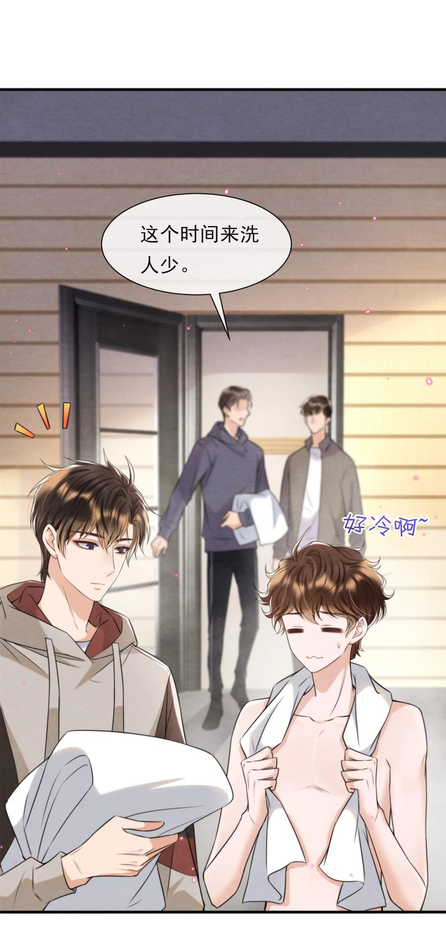041 我追不到秦衡2
