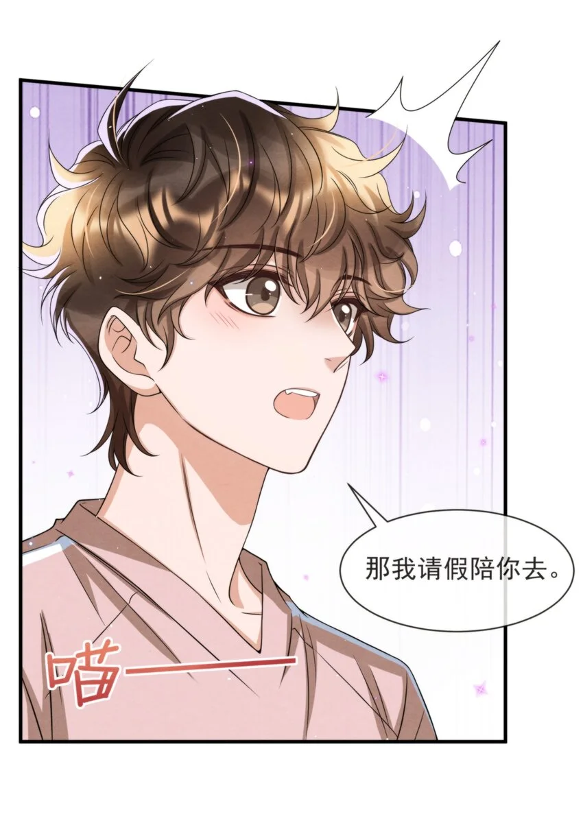 053 我好想你24