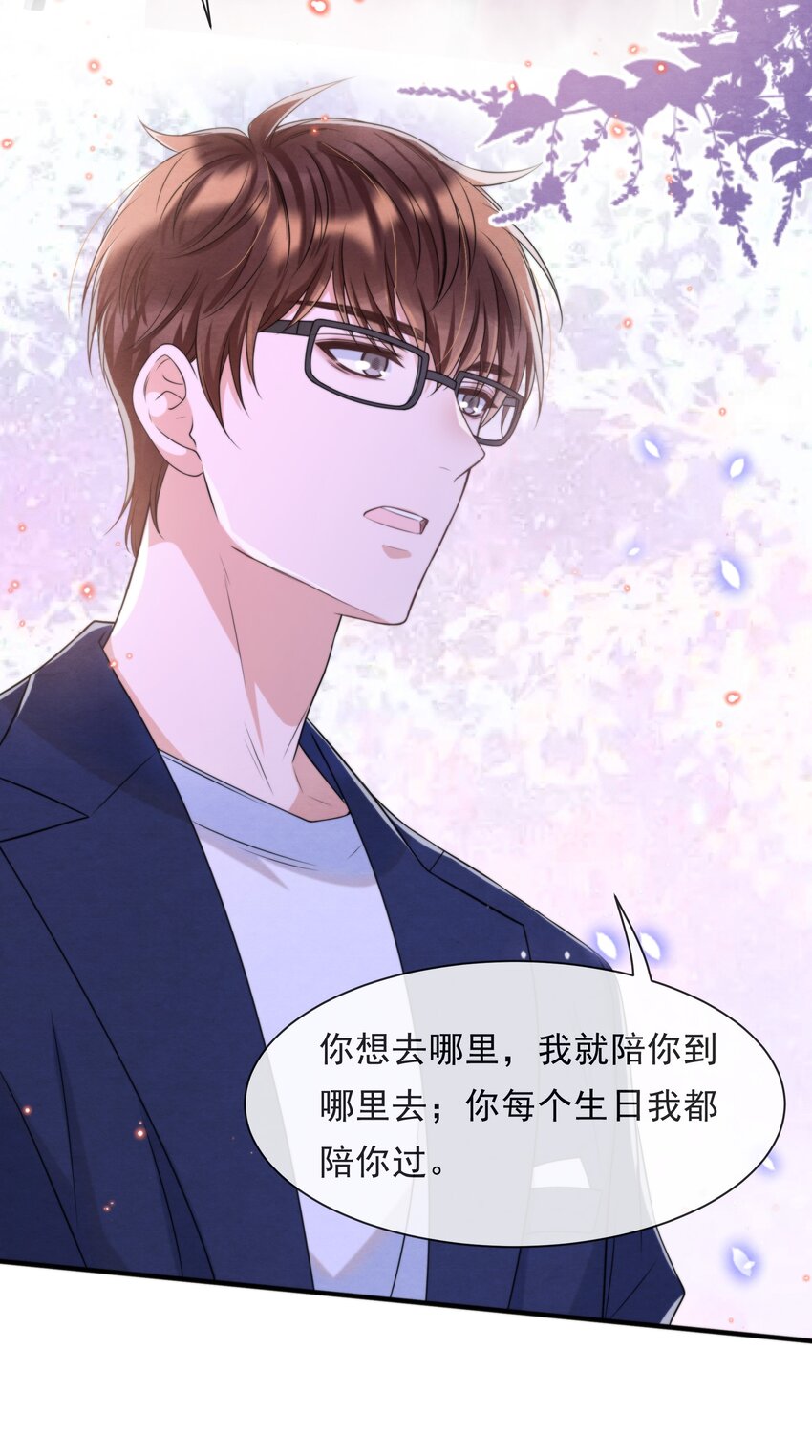 044 秦衡后悔了10