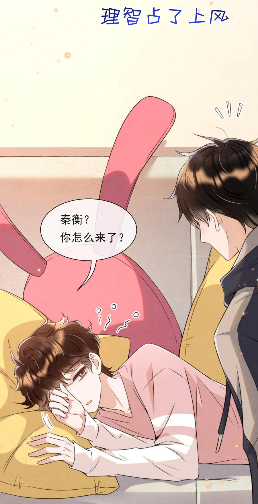 032 只能靠自己追上他13