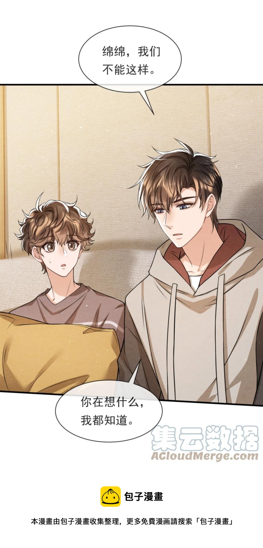 041 我追不到秦衡48