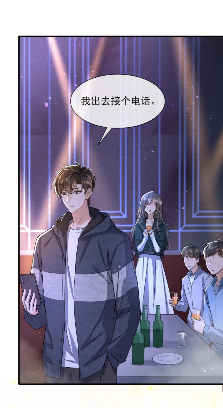 033 你要做我男朋友52