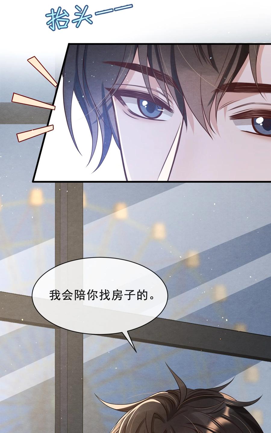 018 陪我坐摩天轮，好吗？20