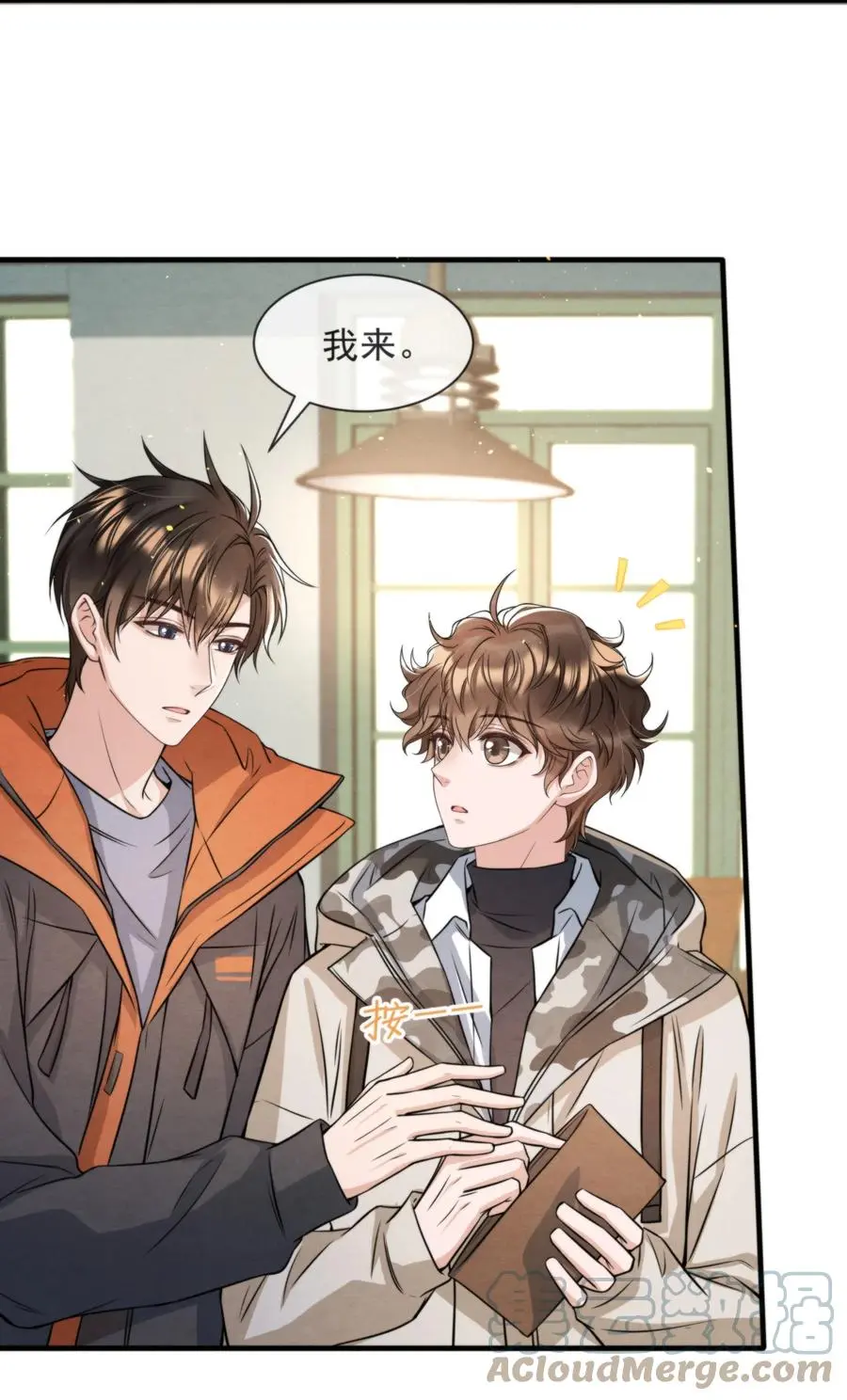 026 你这是想包养我啊36