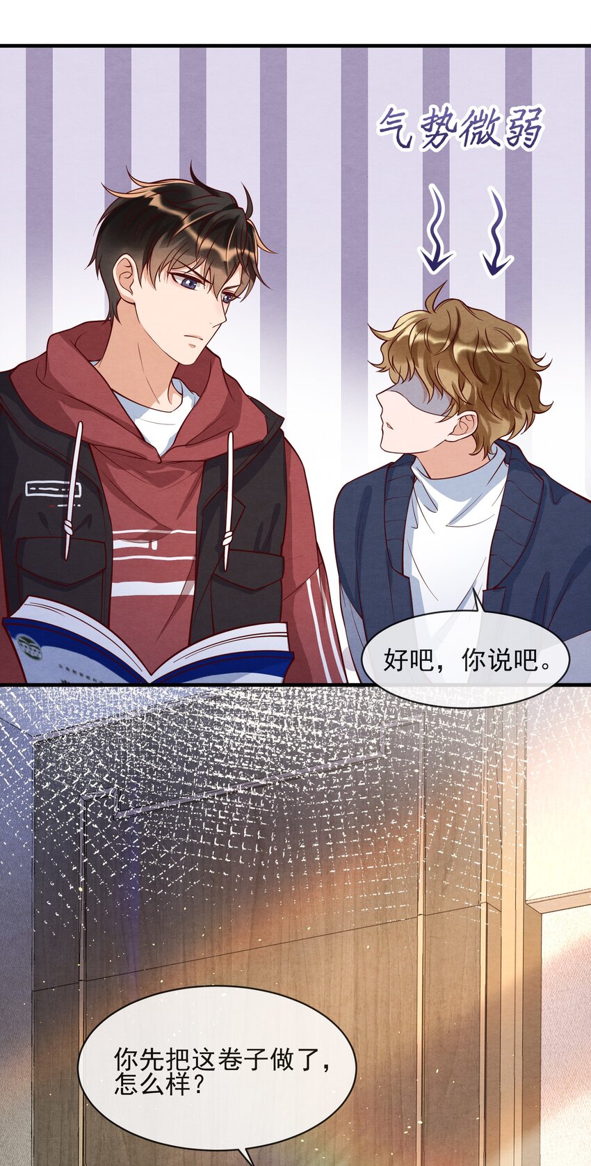 002 我是你的家教34