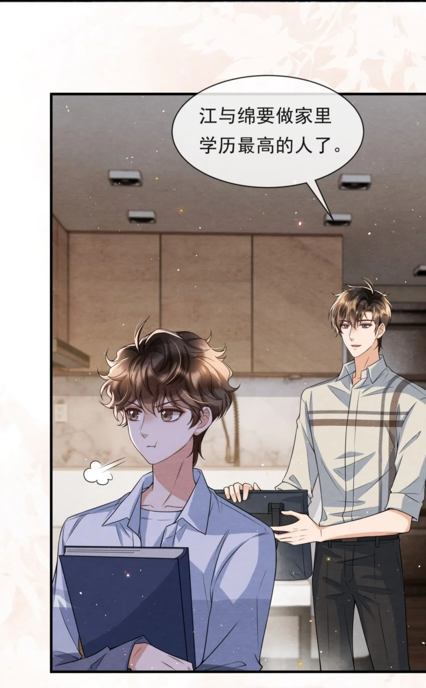 052 绵绵永远无忧无虑44