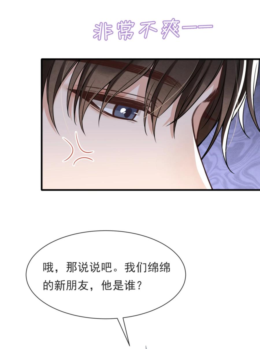 027 绵绵都交新朋友了44