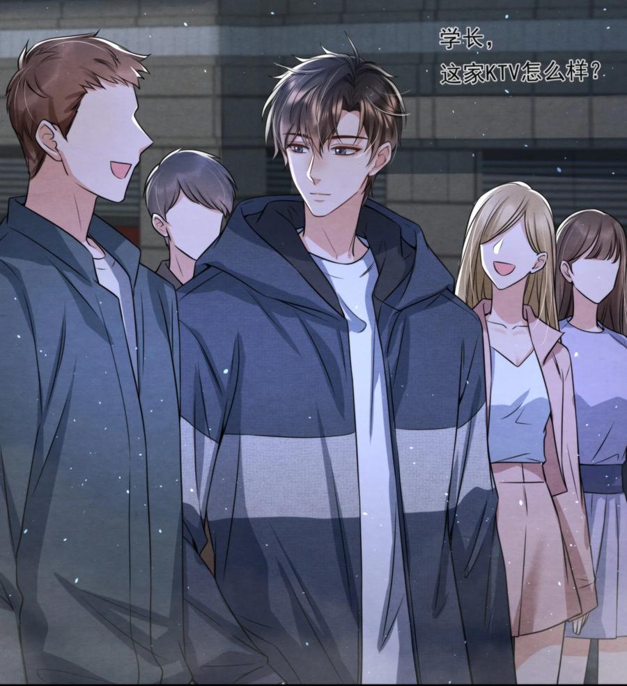 033 你要做我男朋友32