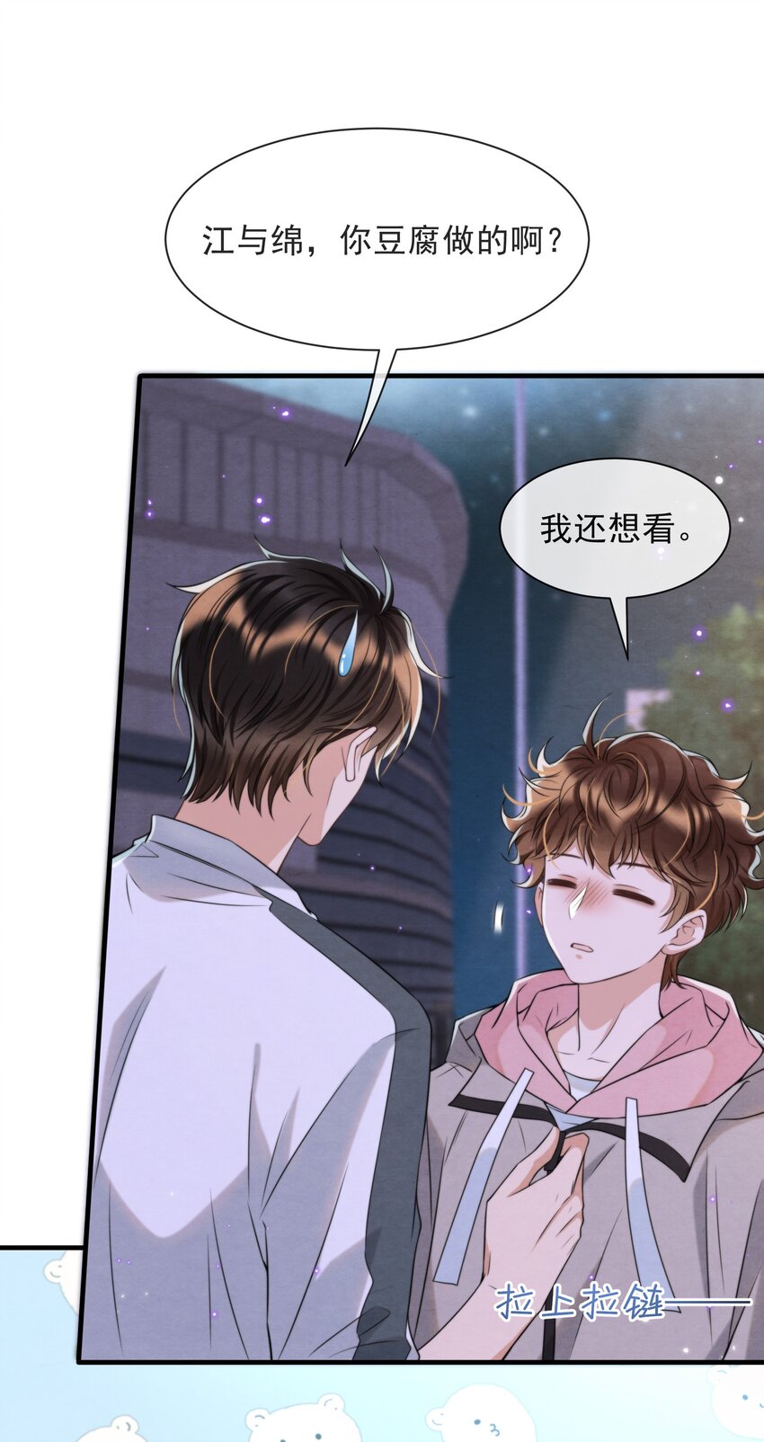 038 我喜欢秦衡17