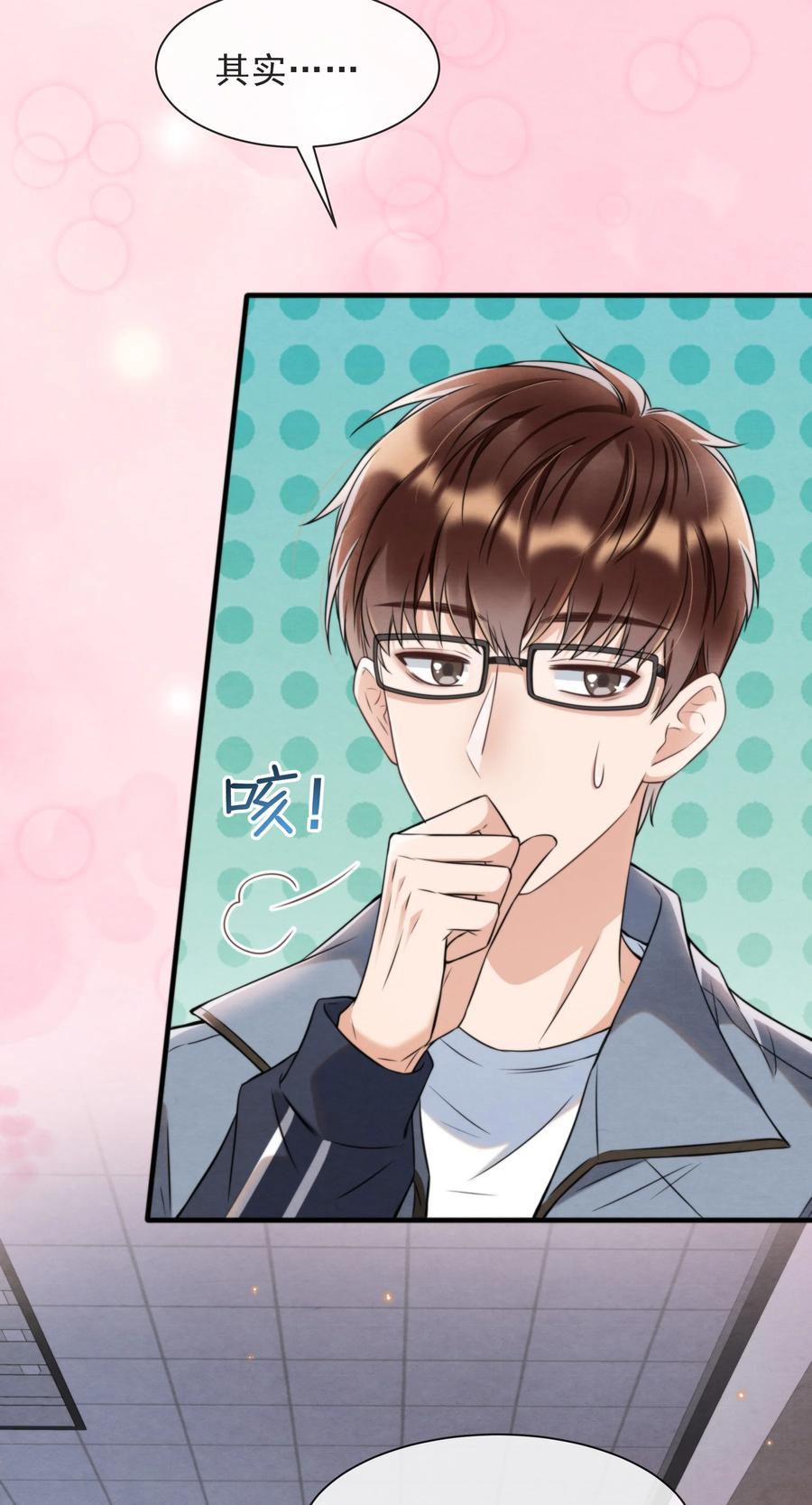 031 老大，你有心事11