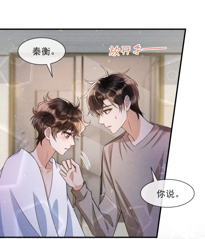 045 绵绵，再给我抱一下39