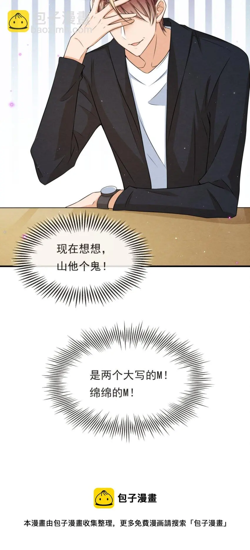 051 MM是绵绵36