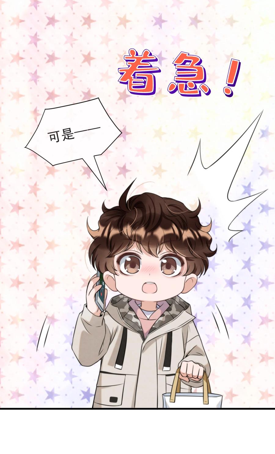 027 绵绵都交新朋友了14