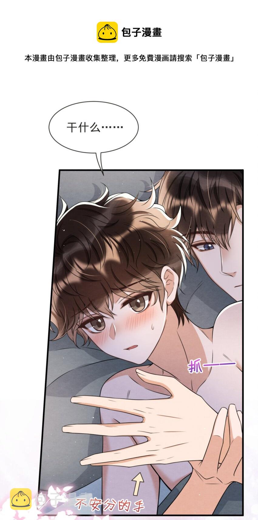 046 我们永远都不分开40