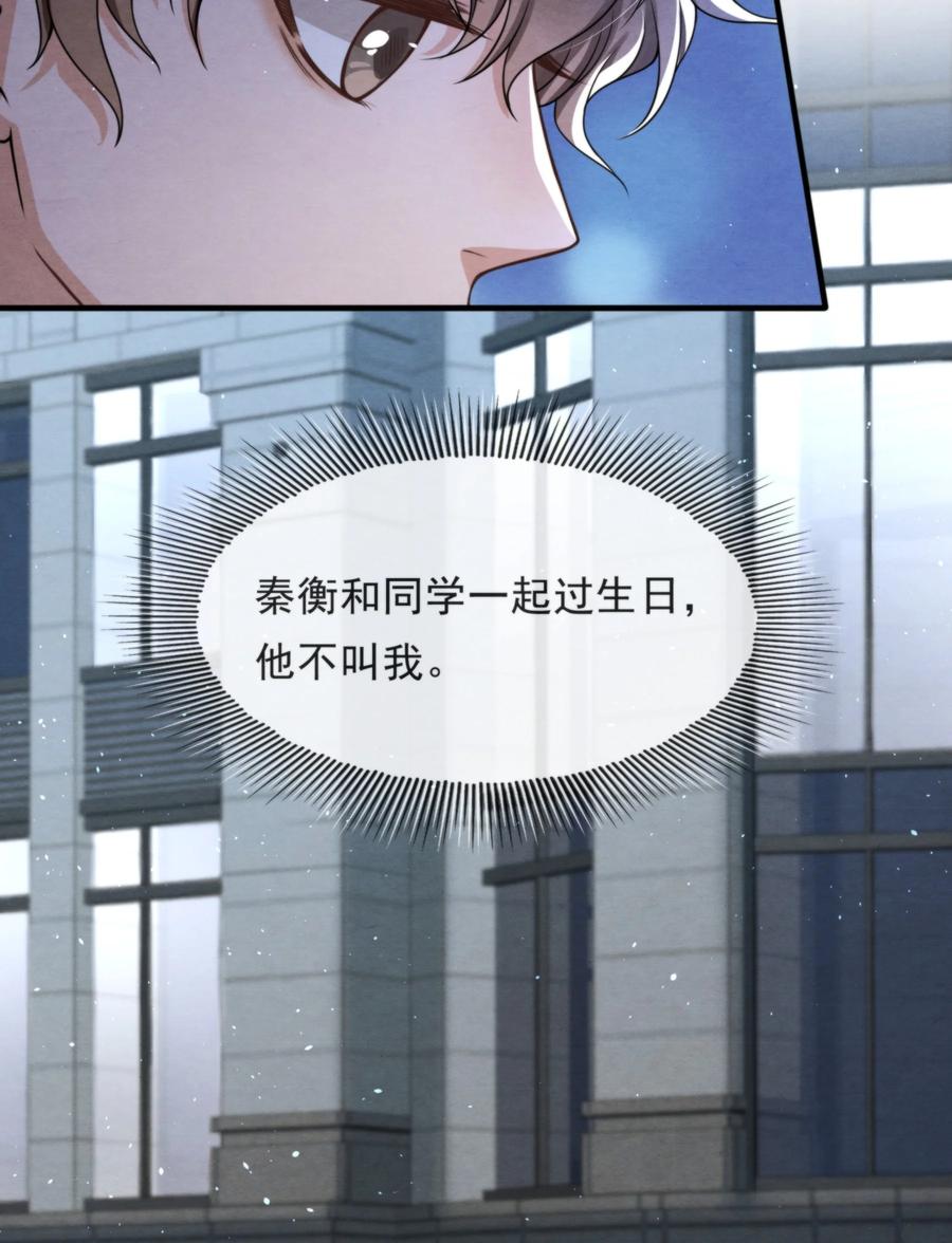033 你要做我男朋友31