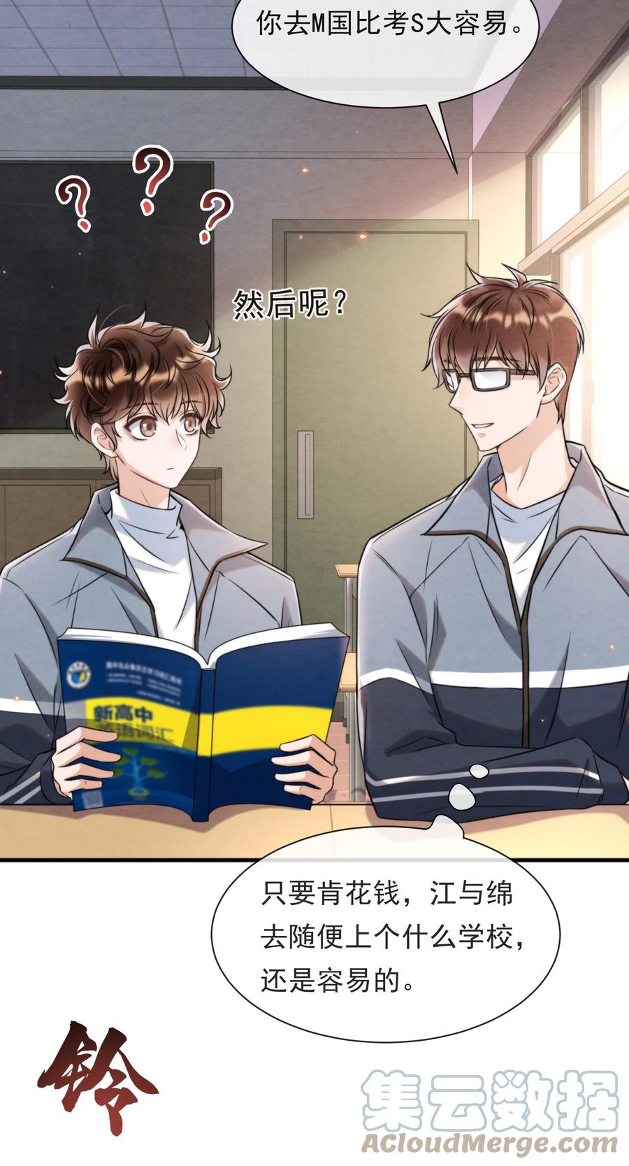 031 老大，你有心事12