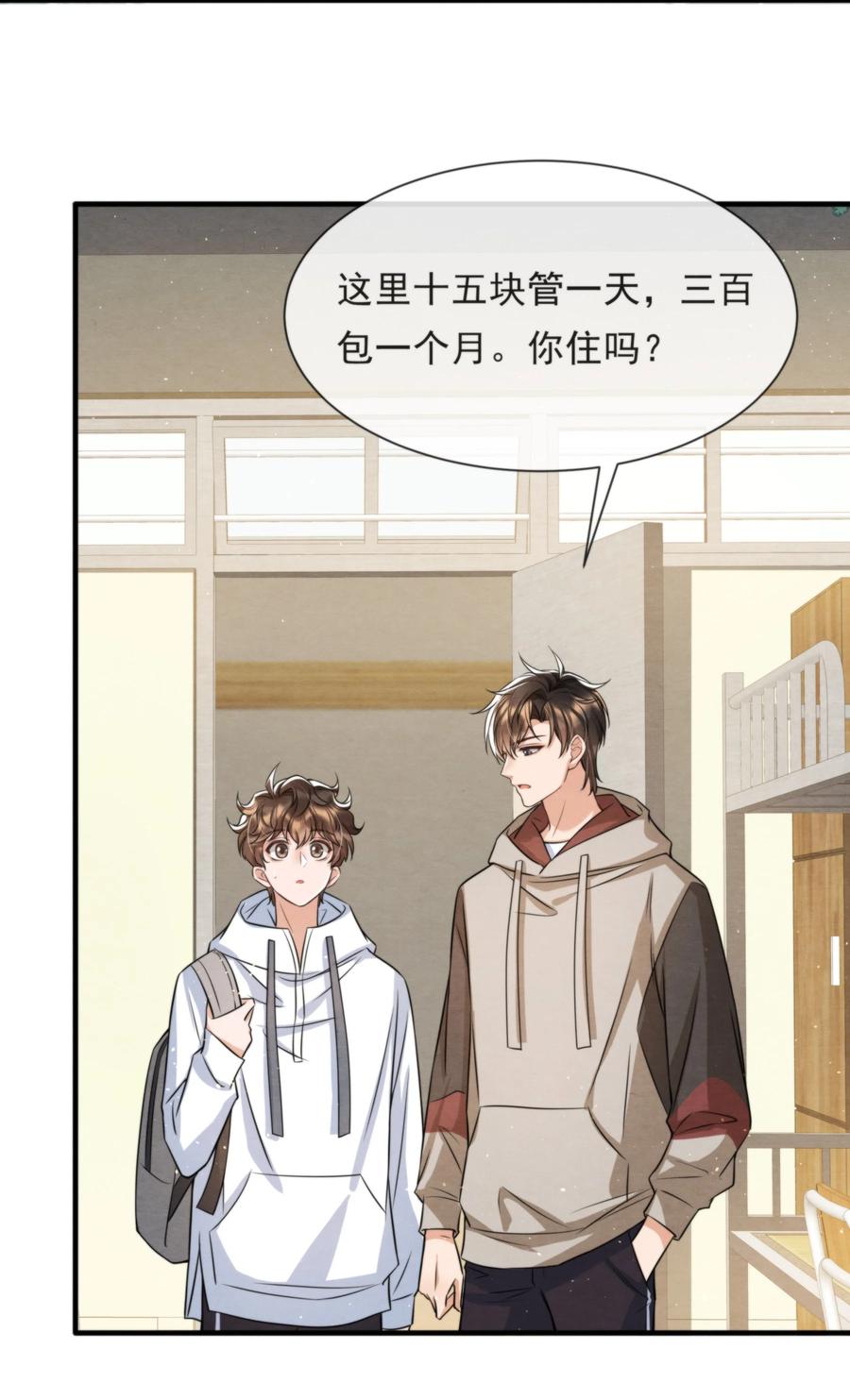 040 我来找你不怕吃苦29