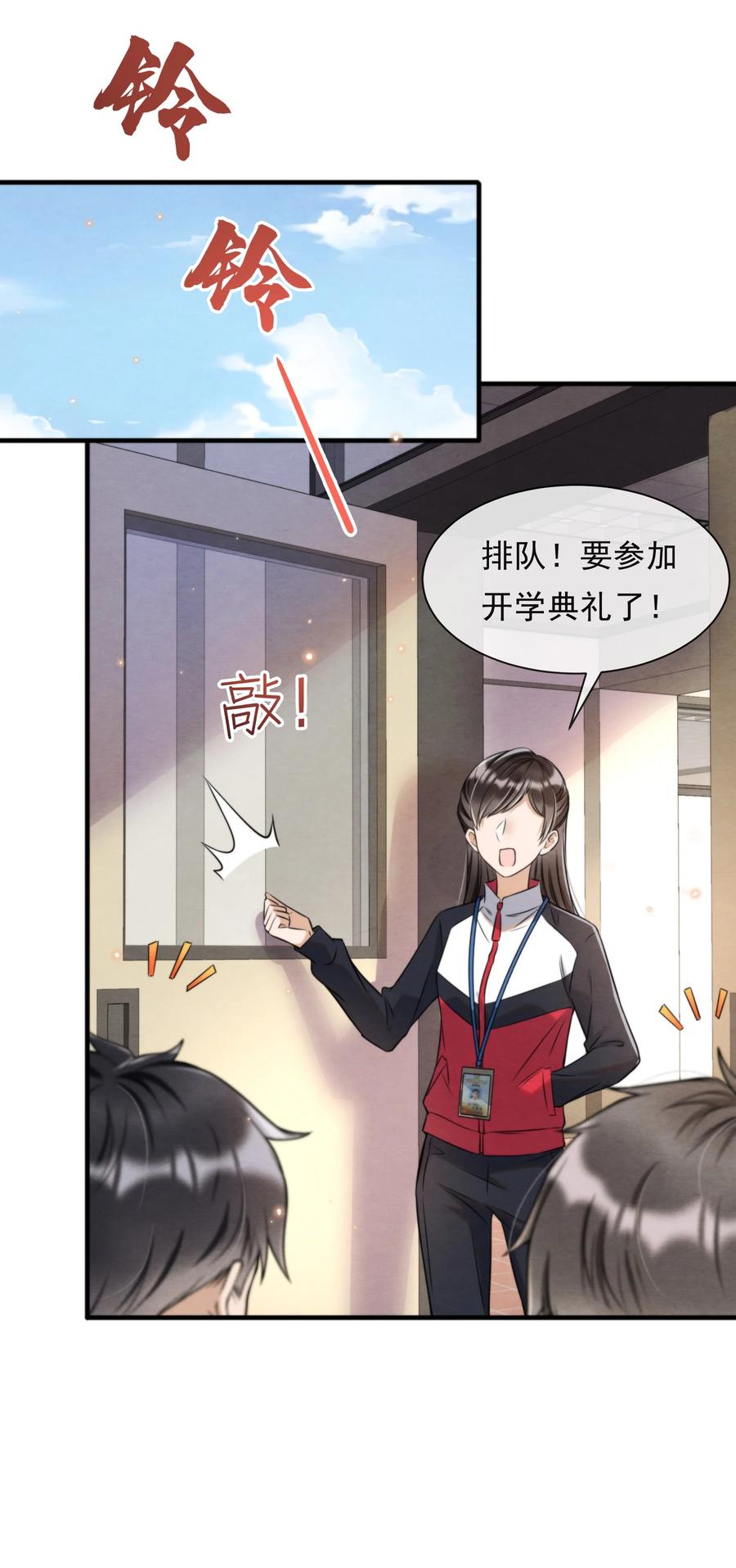031 老大，你有心事13