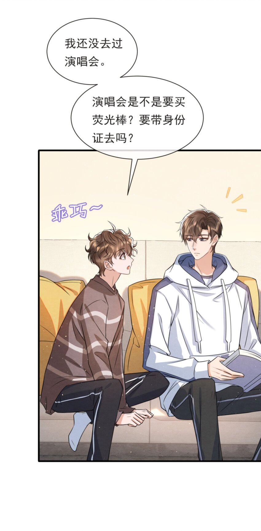 036 你今晚睡哪儿啊44