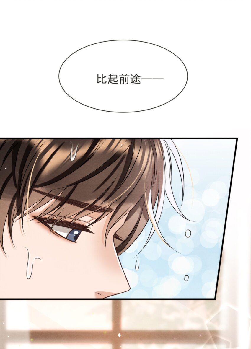 044 秦衡后悔了45
