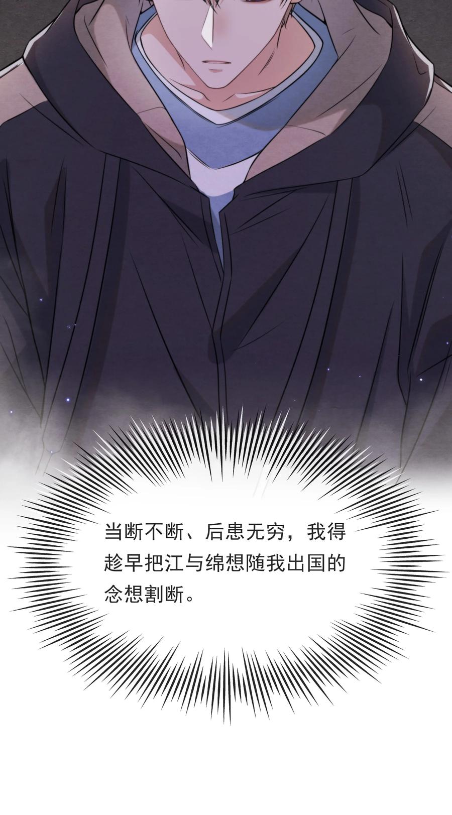 030 原来他是为了我23