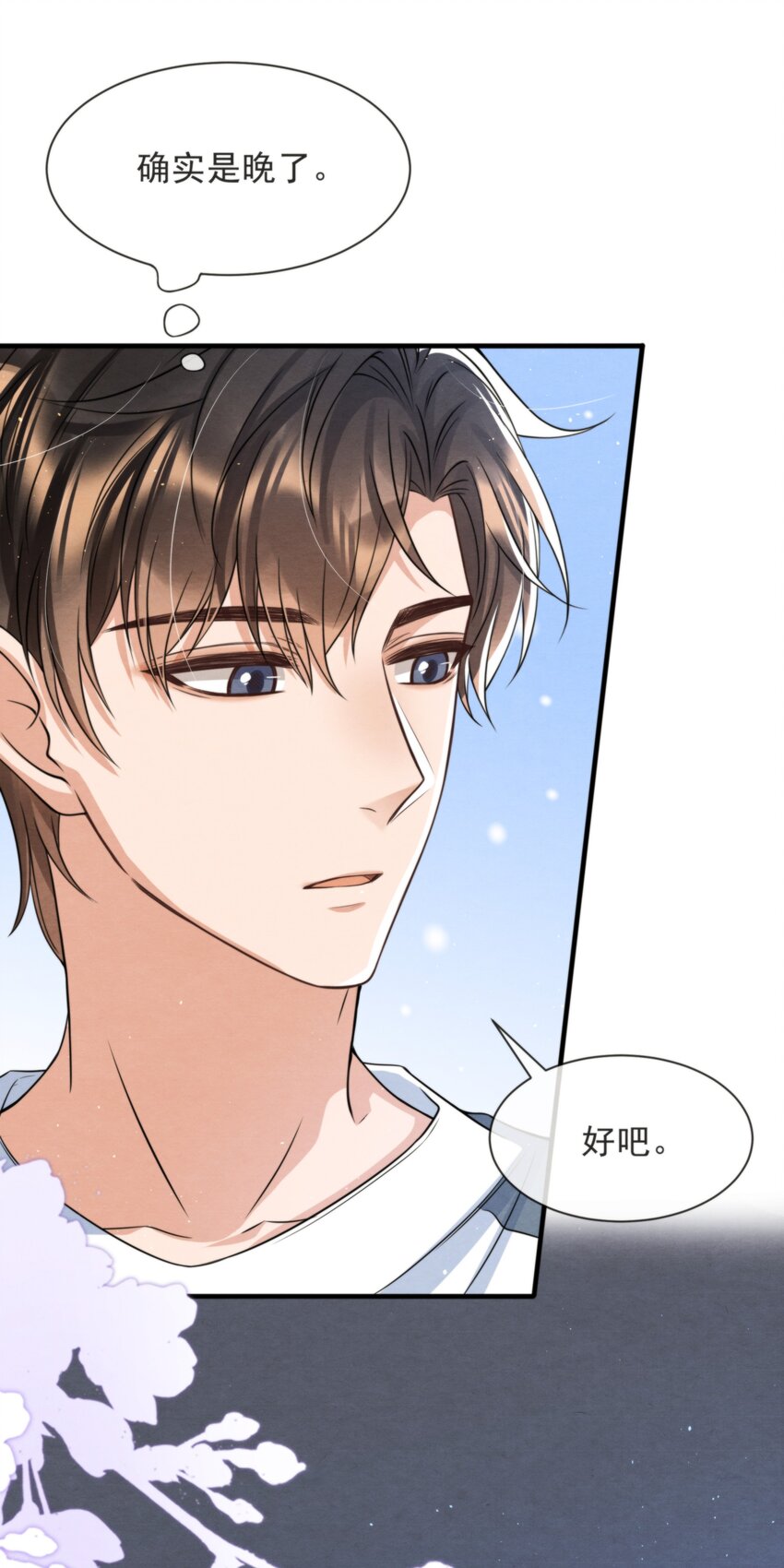 038 我喜欢秦衡33