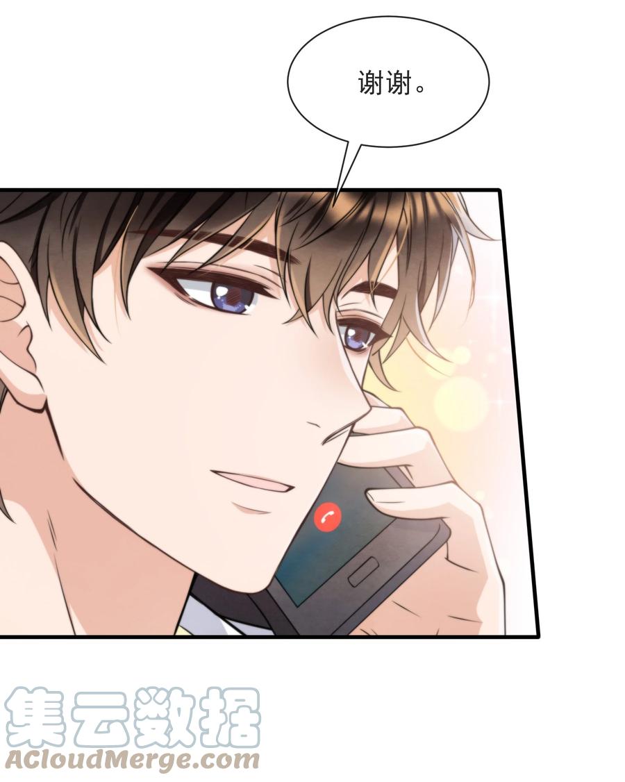 033 你要做我男朋友27