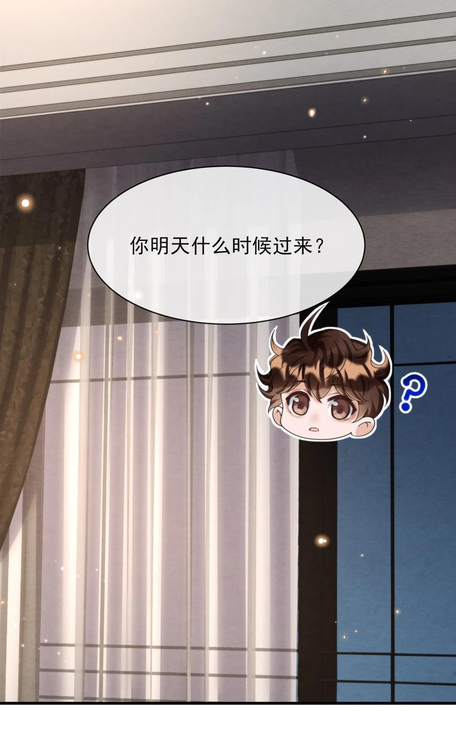 020 小朋友才爱叫同学留宿3