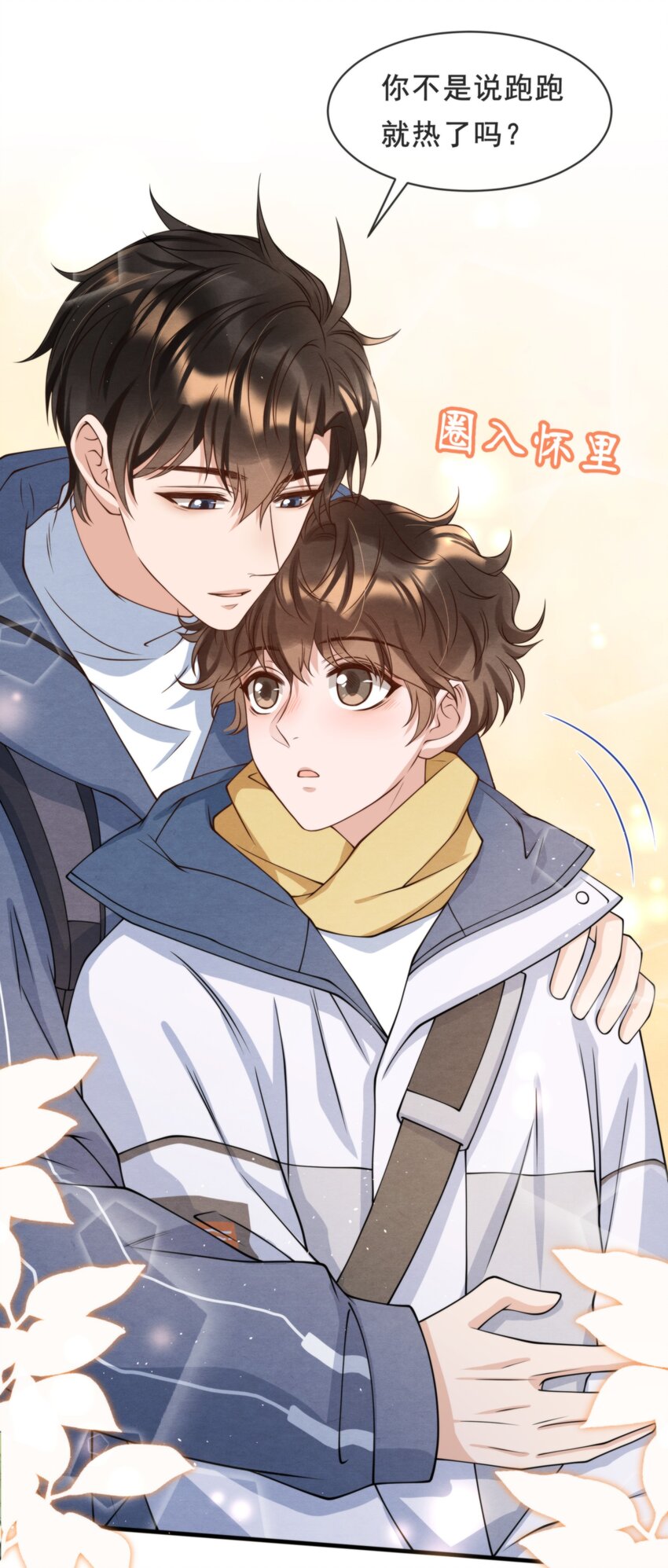 016 你怎么会这么怕冷27