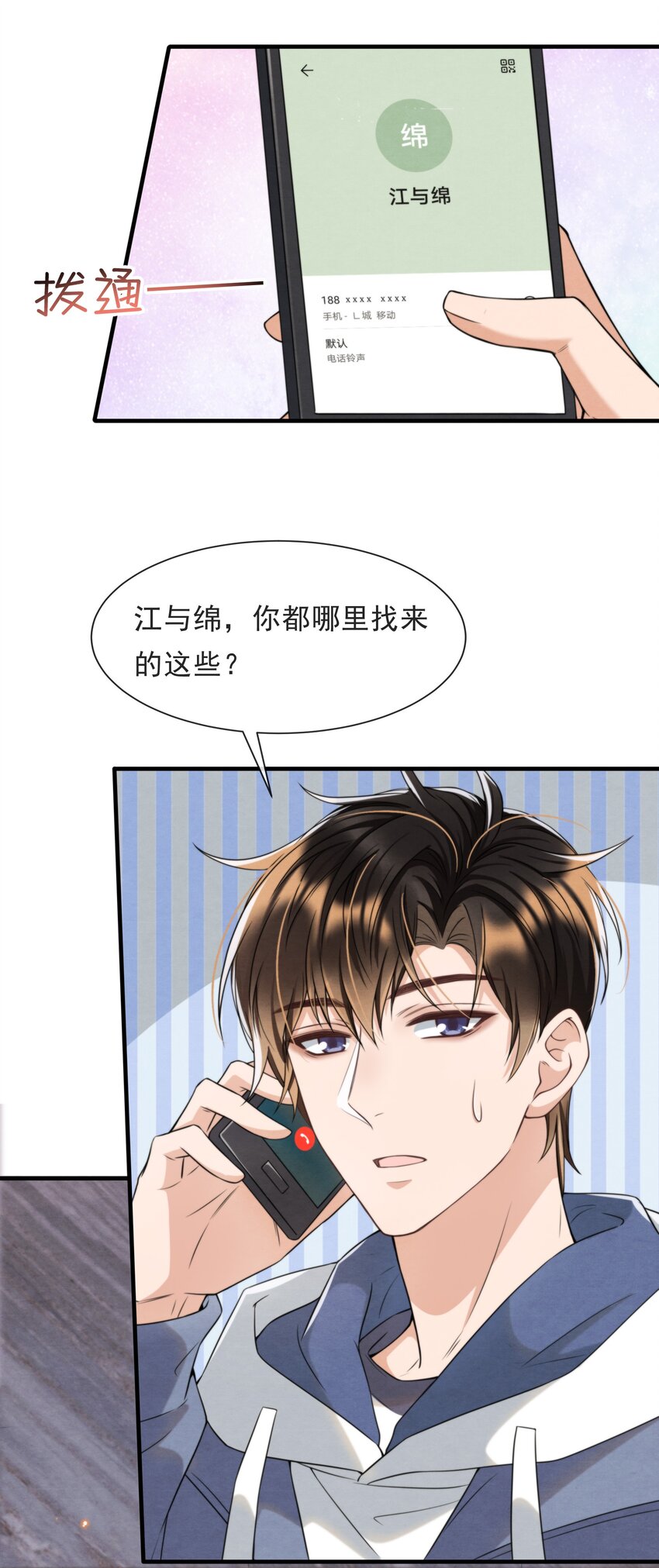 036 你今晚睡哪儿啊23