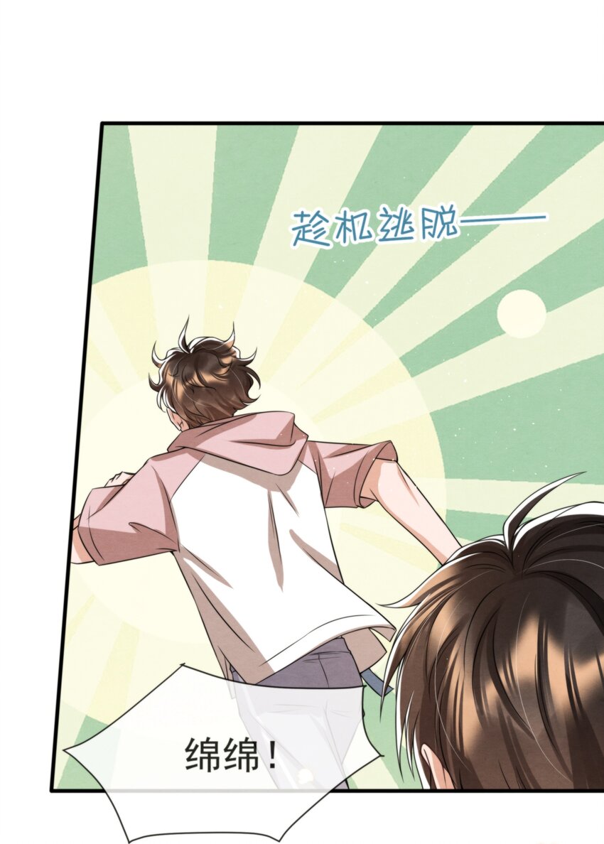 037 绵绵乖，不会痛的54