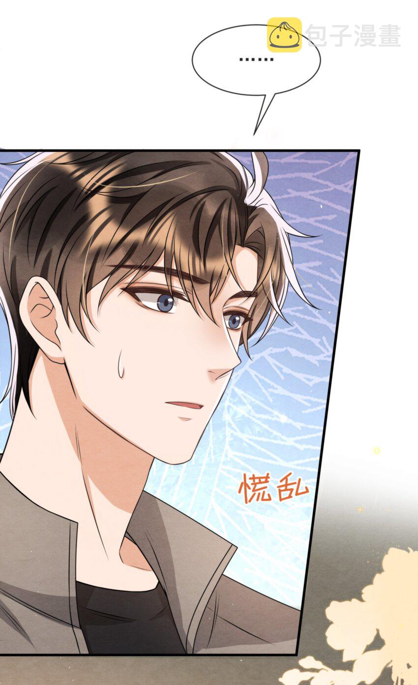 044 秦衡后悔了29