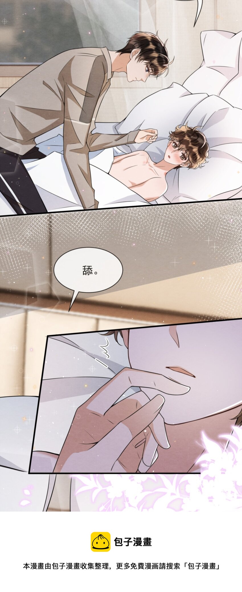 046 我们永远都不分开4