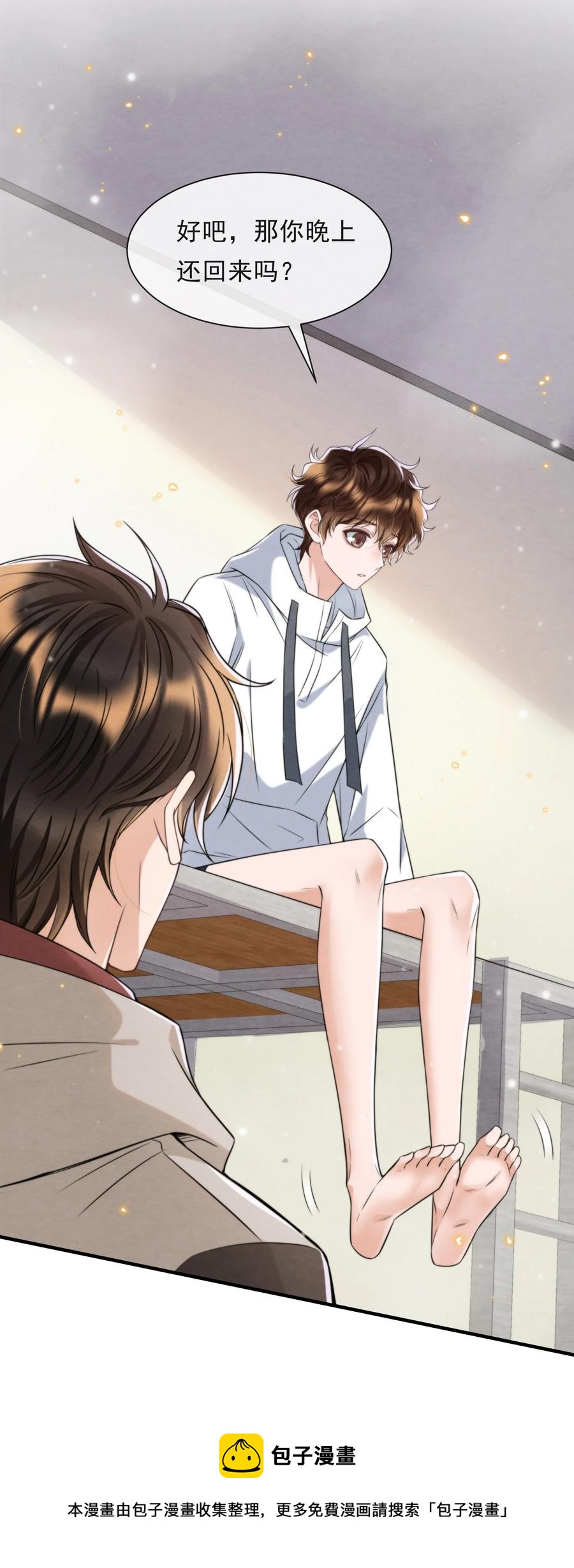 041 我追不到秦衡16