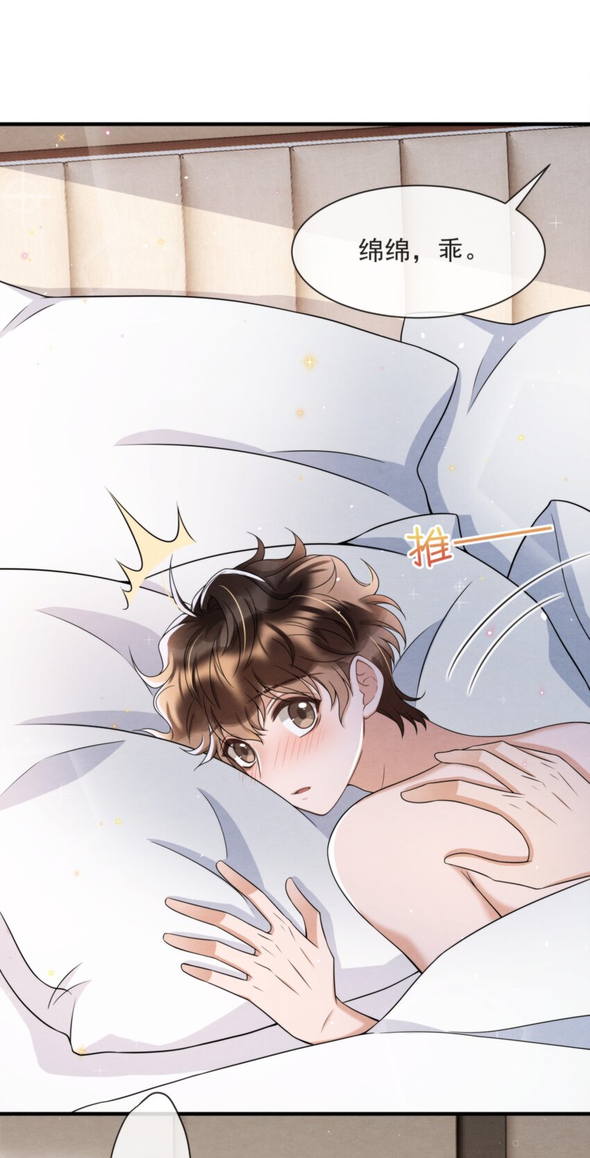 046 我们永远都不分开7