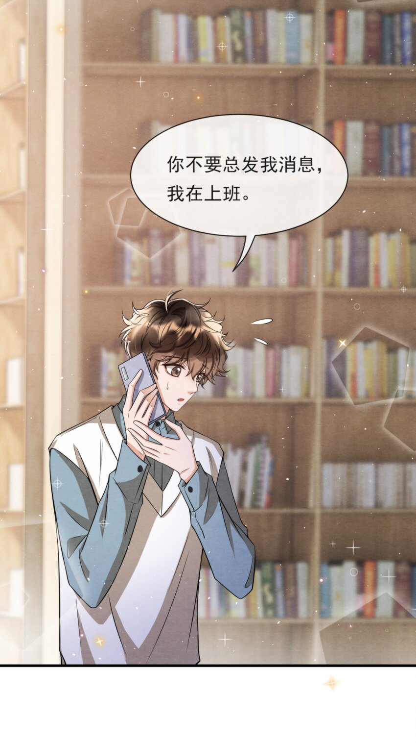 049 他和我梦里的一样25