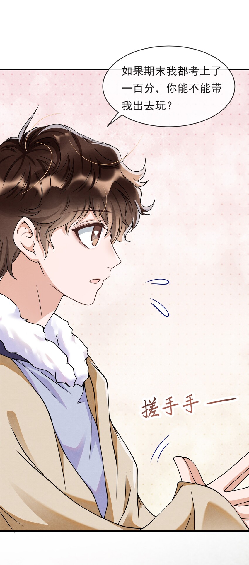 013 你能不能带我出去玩？18