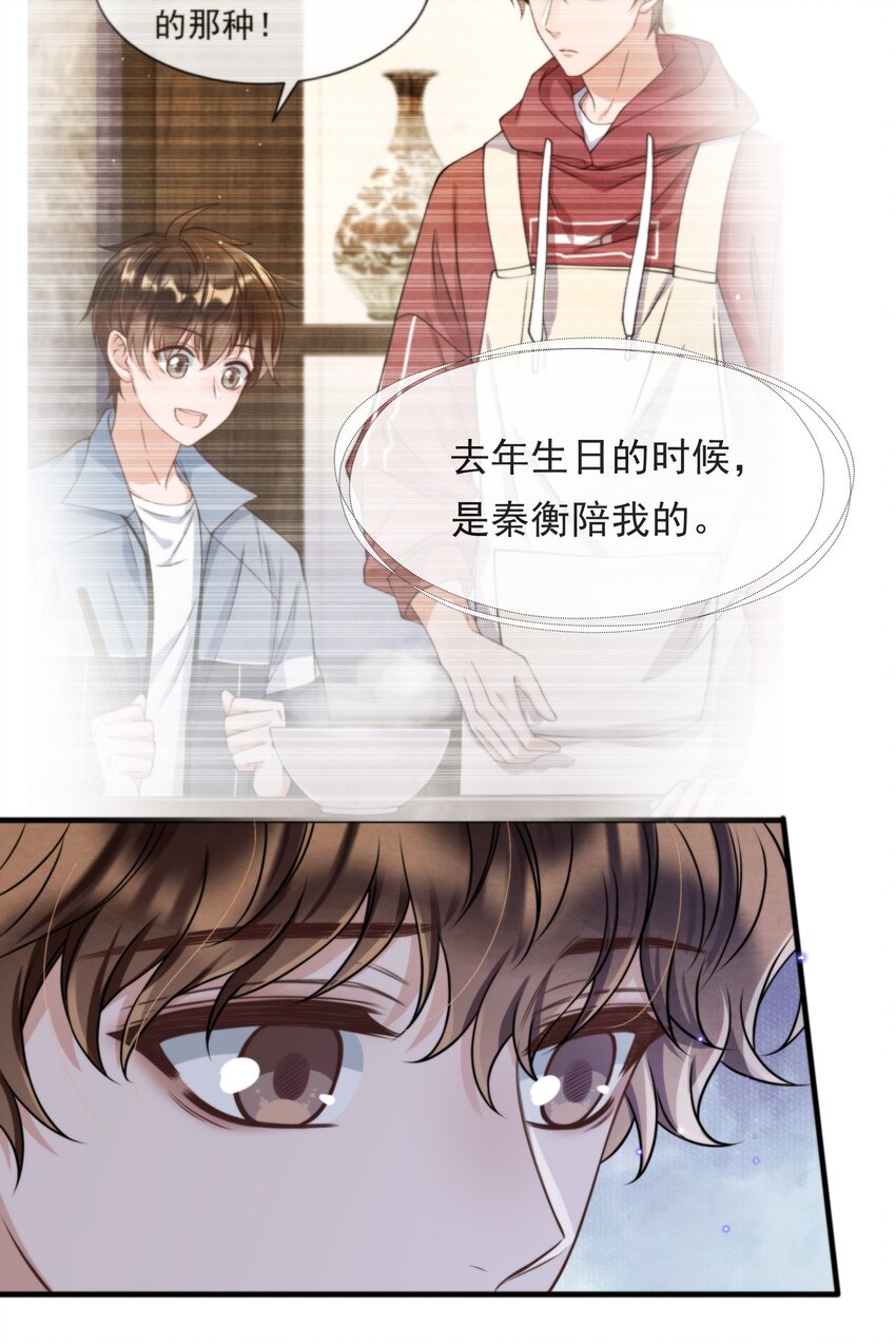 043 生日快乐，小朋友22