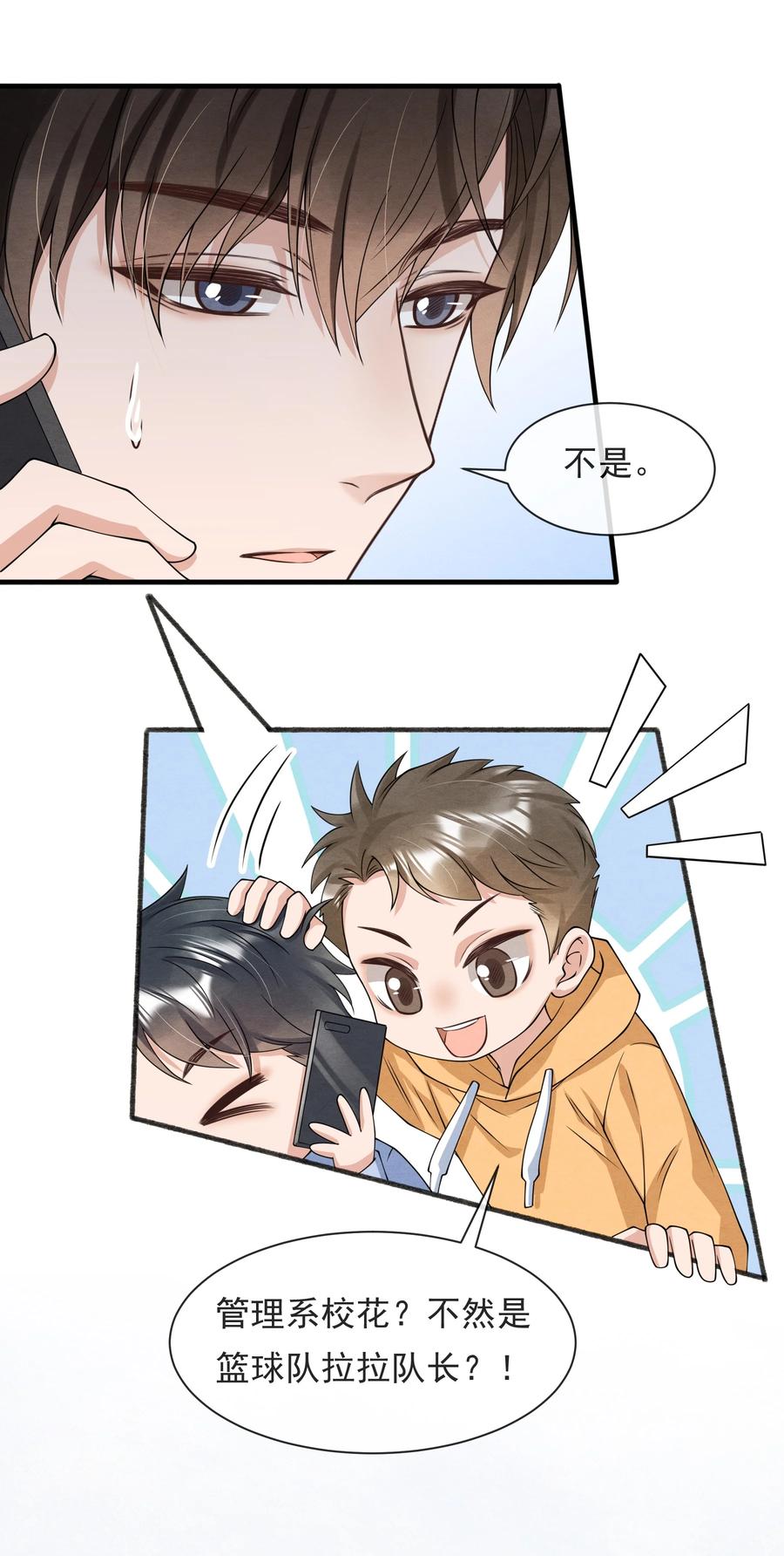 022 我是什么朋友？31