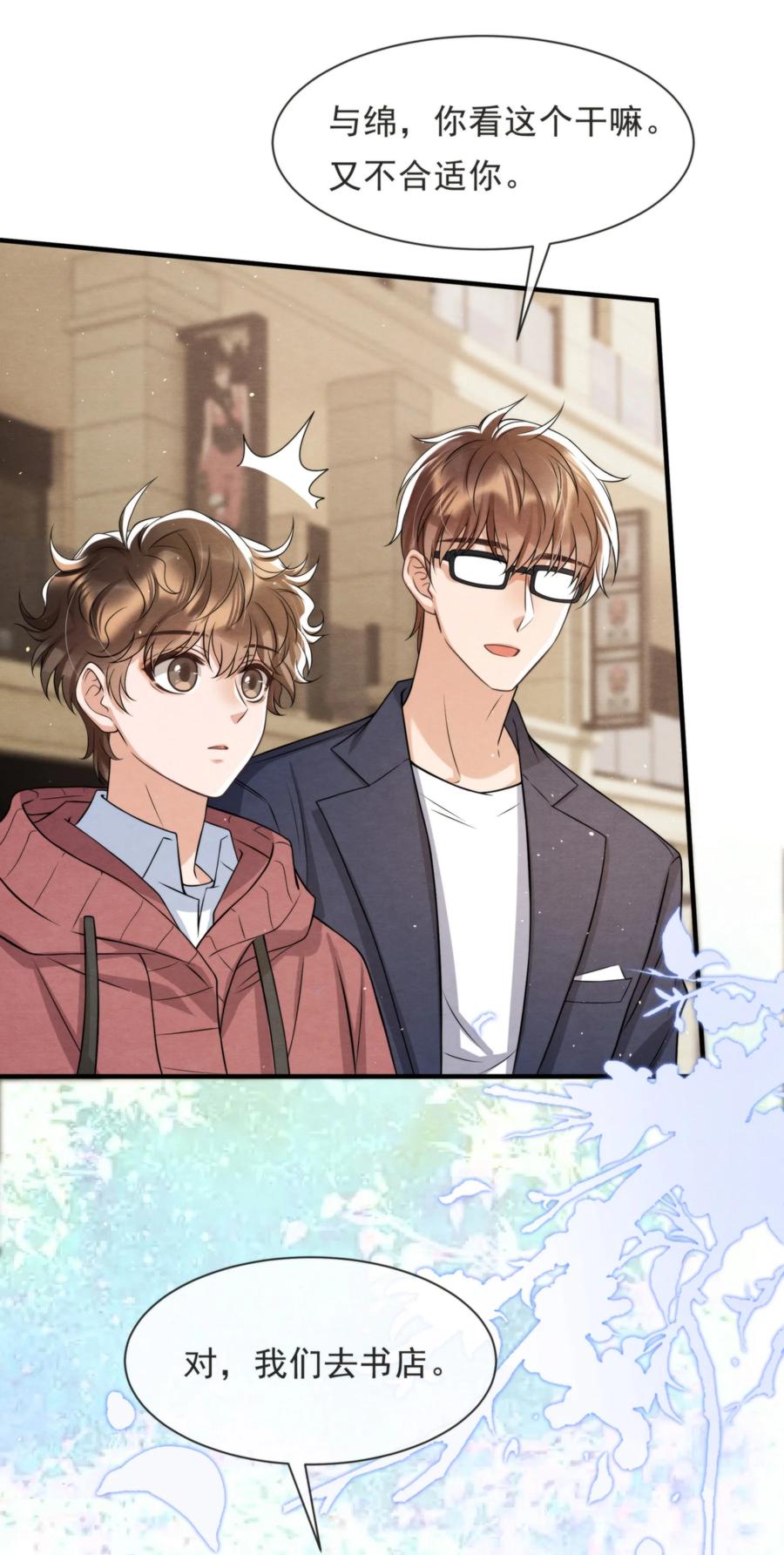 042 那小孩是谁呀31