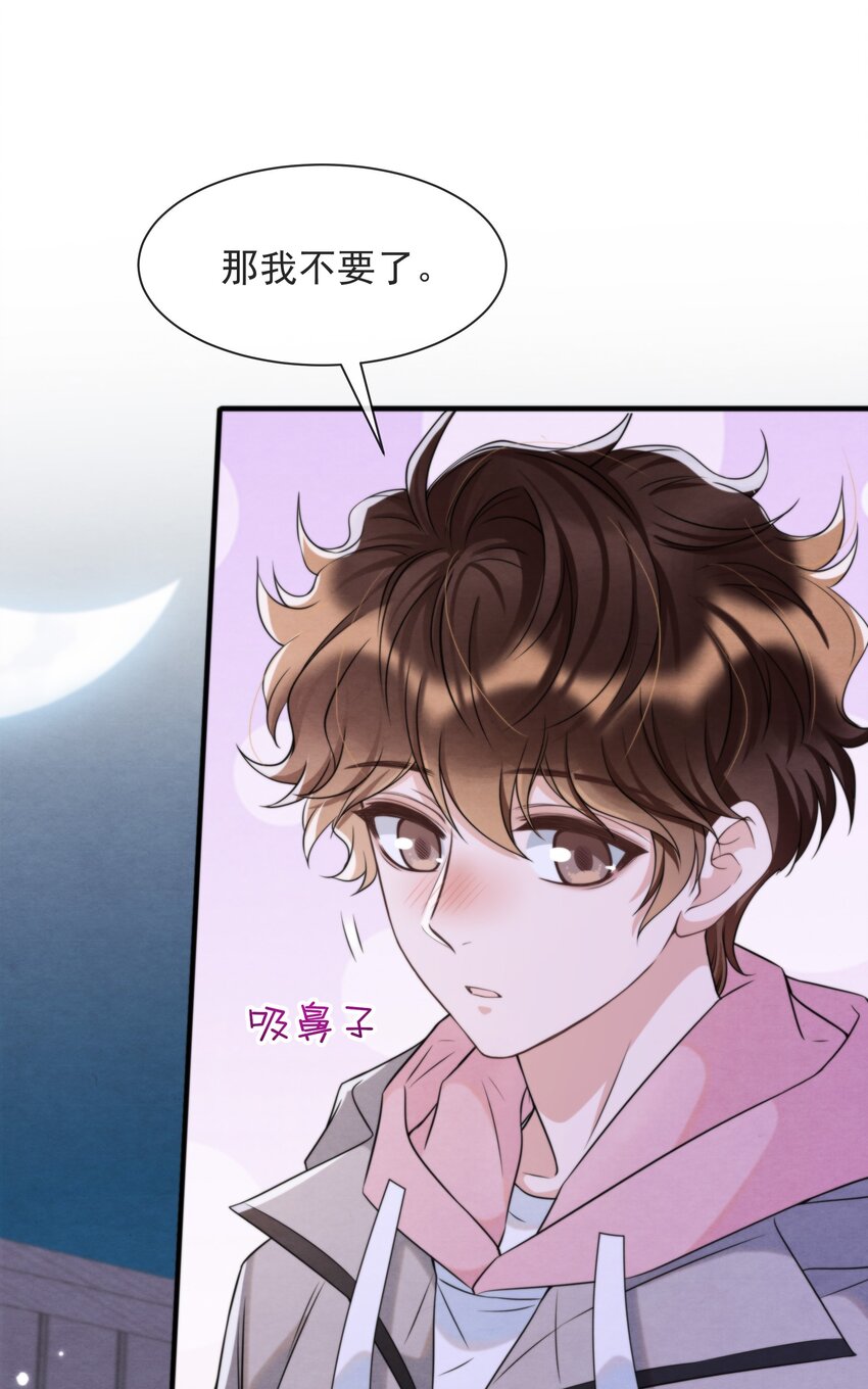 038 我喜欢秦衡19