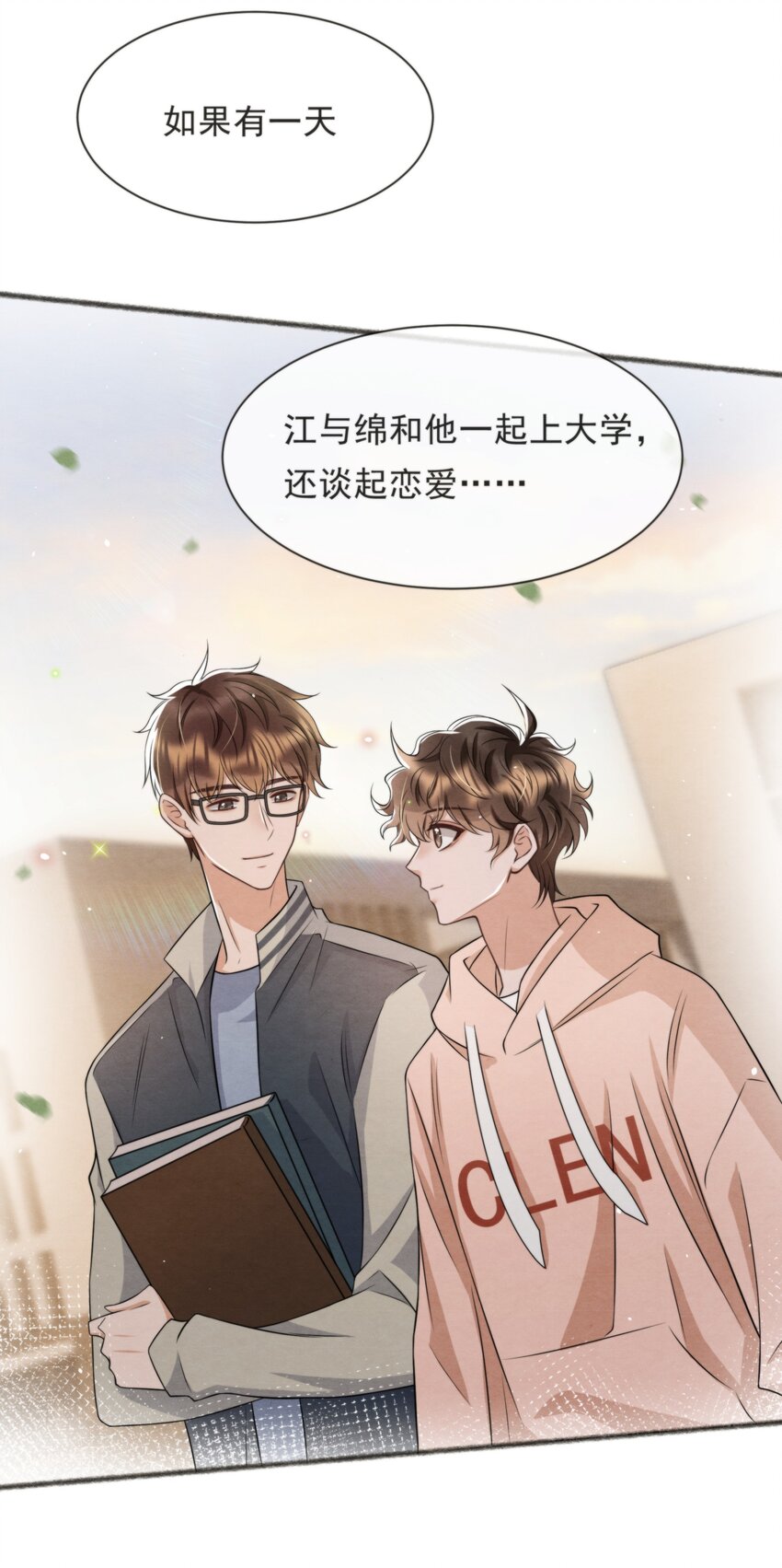 044 秦衡后悔了42