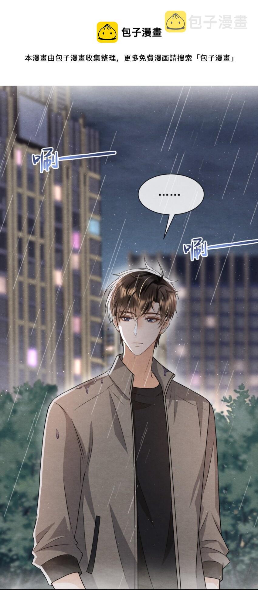 044 秦衡后悔了40