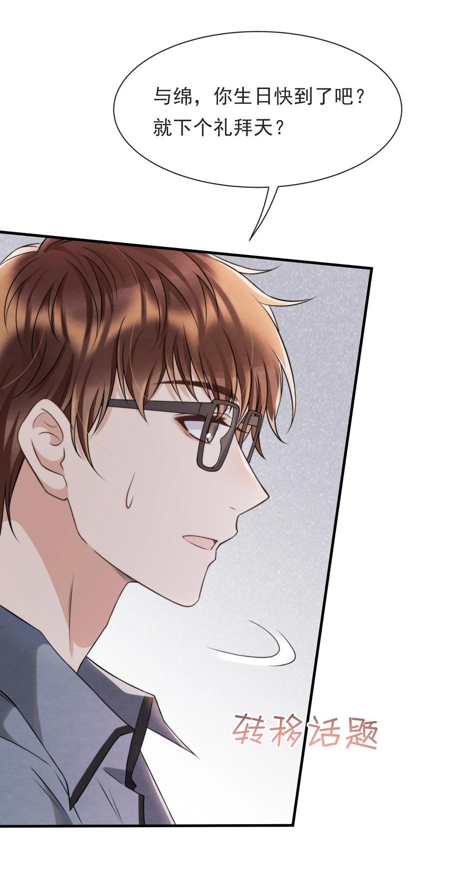 042 那小孩是谁呀11