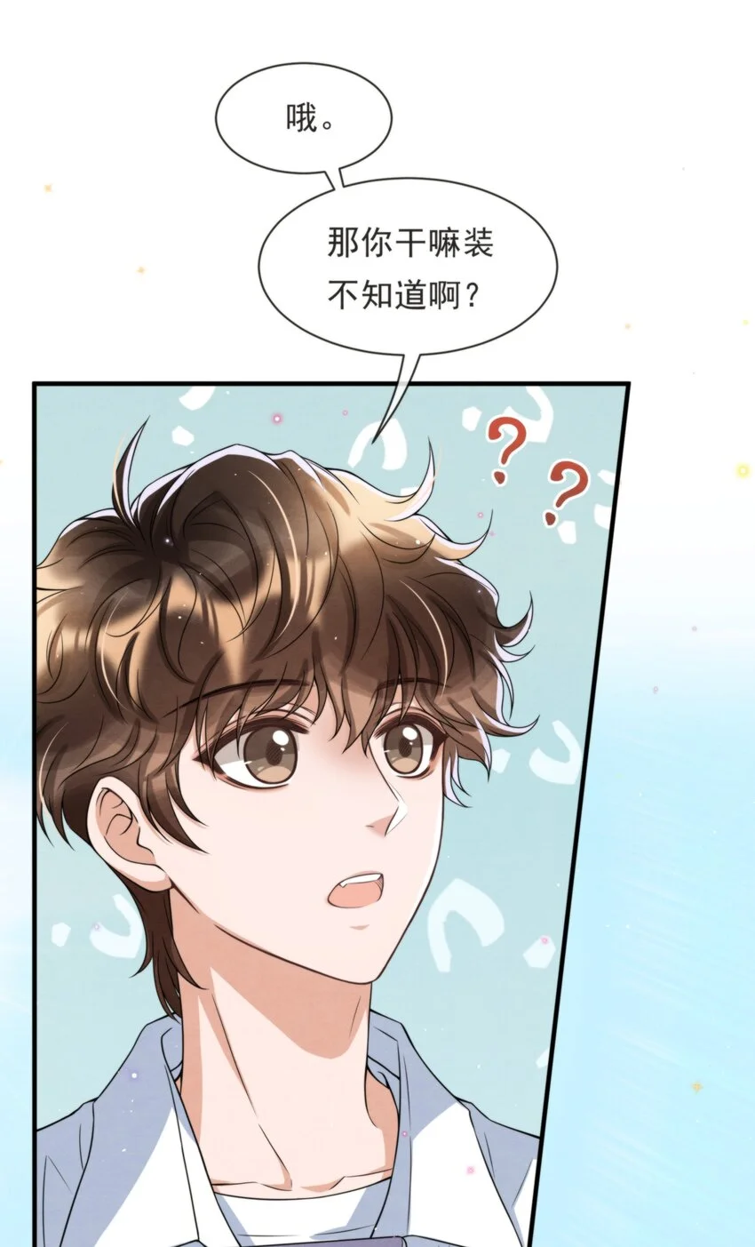 052 绵绵永远无忧无虑35