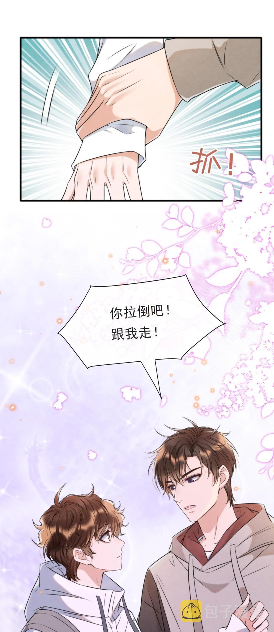 040 我来找你不怕吃苦17