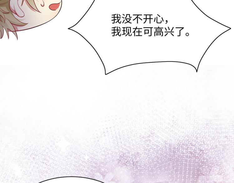 第4话 能抱你的只有我60