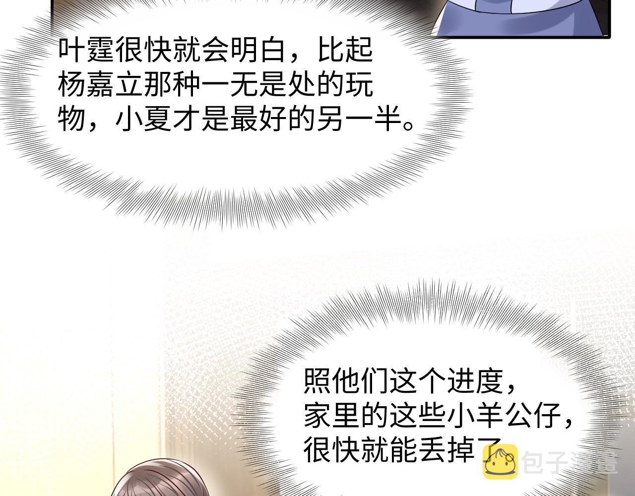 第108话 我来陪你36