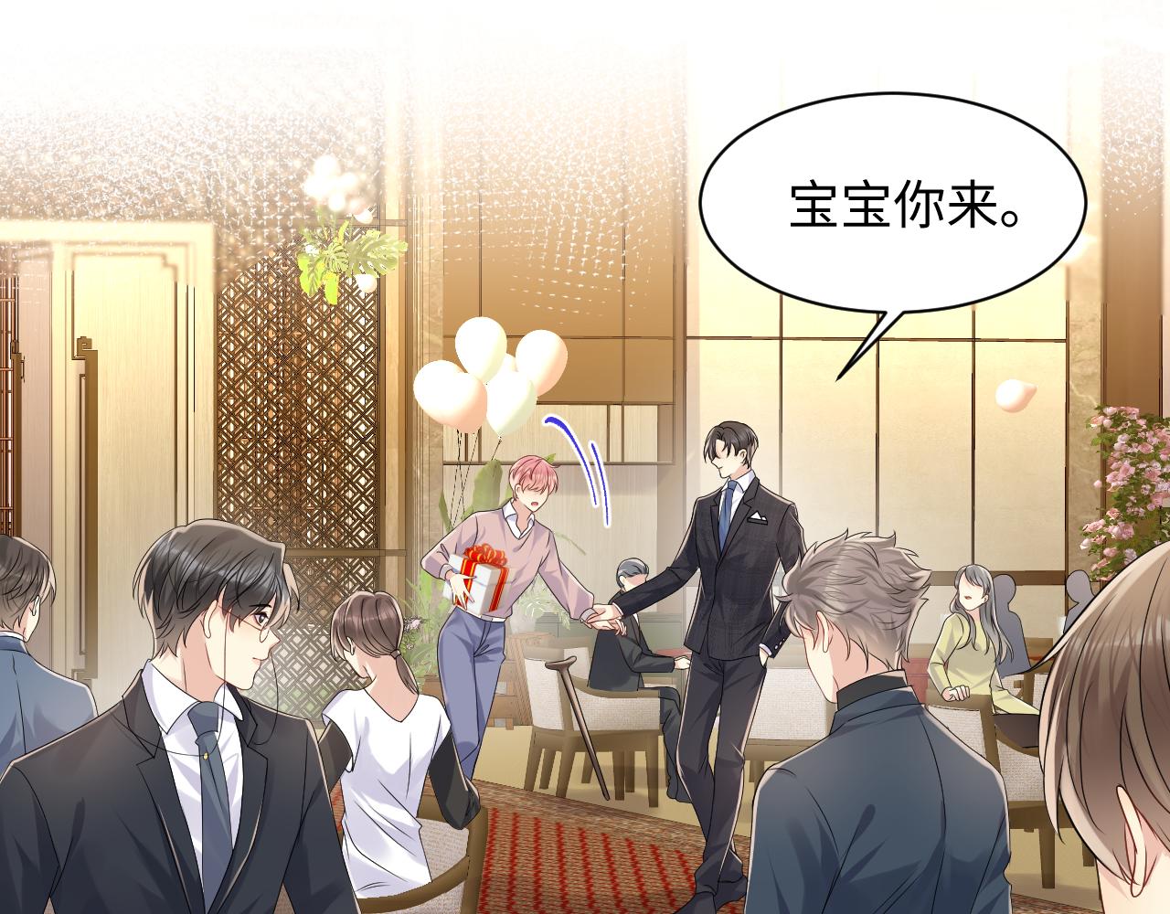 第110话 在大家的见证下39